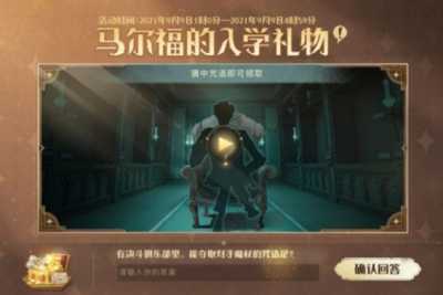 哈利波特魔法觉醒兑换码iOS分享 哈利波特魔法觉醒兑换码在哪