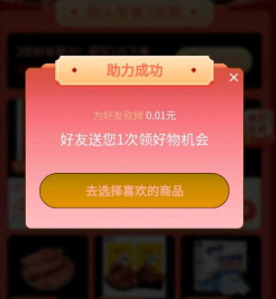 抖音极速版助力不了怎么办