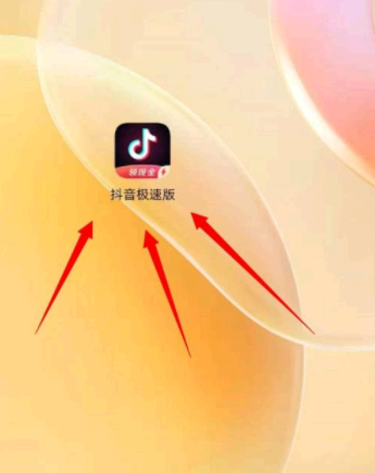 抖音极速版账号不符合活动规则是什么意思