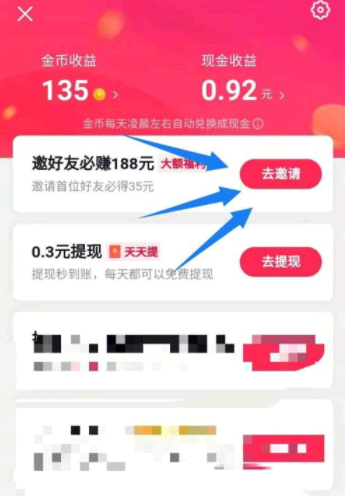 抖音极速版账号不符合活动规则是什么意思
