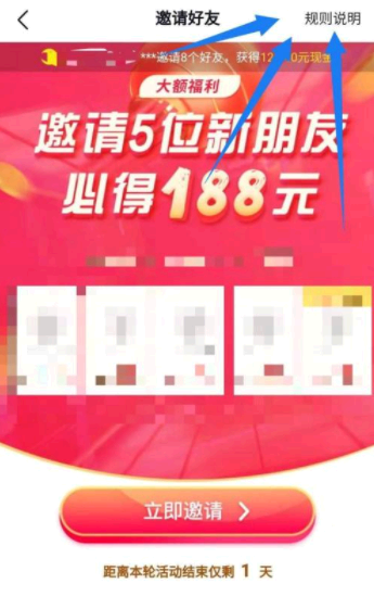 抖音极速版账号不符合活动规则是什么意思