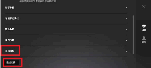怎么退出游戏?