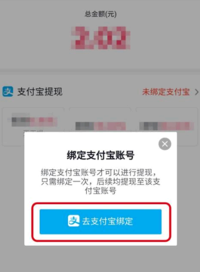 抖音极速版提现绑定支付宝有风险吗