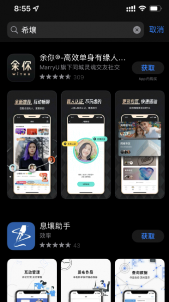 希壤app苹果下载不了怎么办?