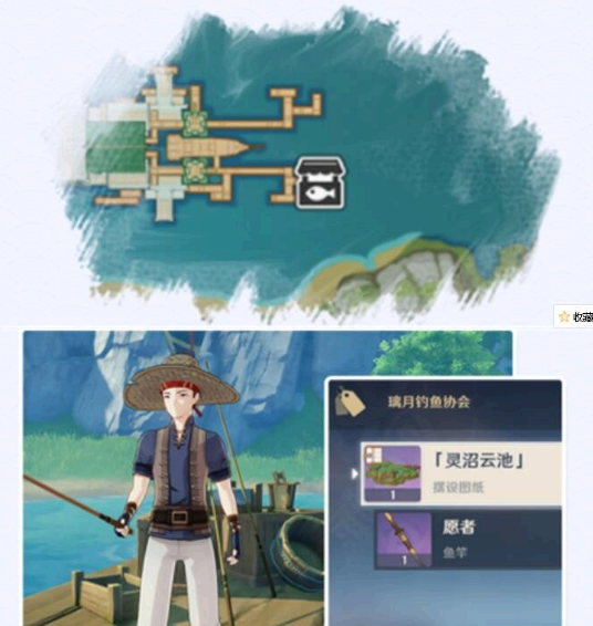 原神钓鱼协会在哪儿
