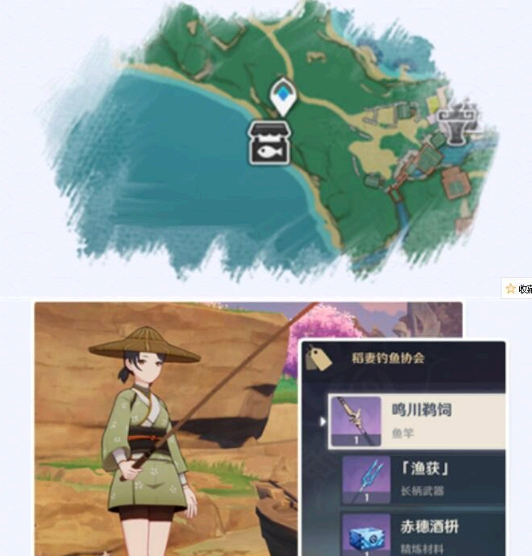 原神钓鱼协会在哪儿