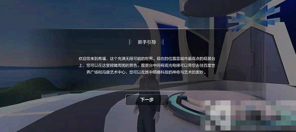 希壤怎么玩儿?
