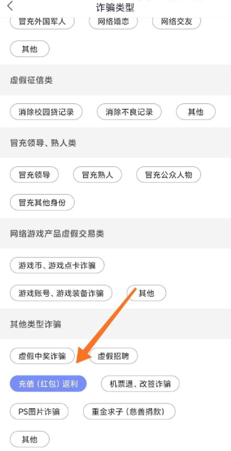 国家反诈中心举报地怎么填