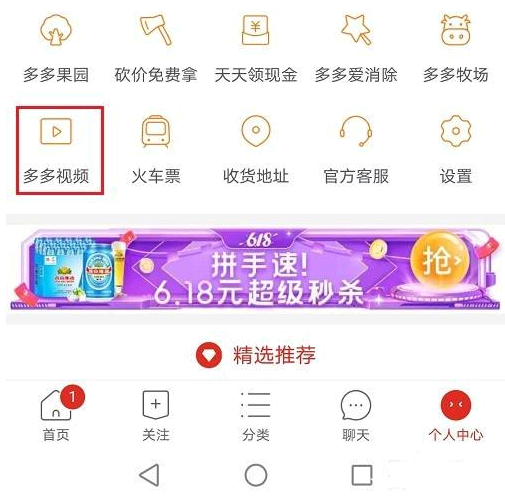 多多视频怎么发视频赚钱教程