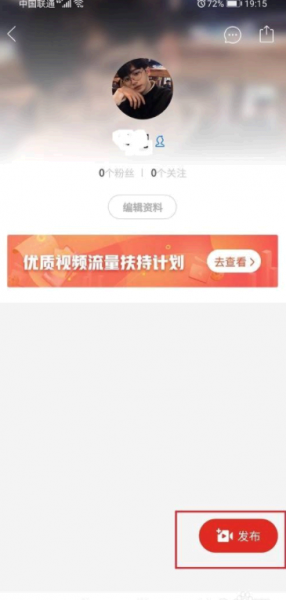 多多视频怎么发视频赚钱教程
