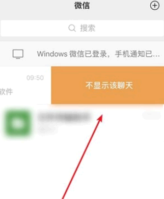 微信怎么隐藏聊天记录不让别人看到