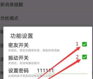 微信怎么隐藏好友