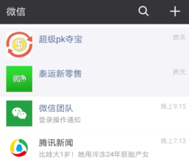 微信怎么隐藏好友