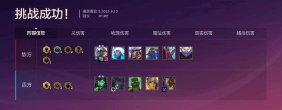金铲铲之战痛苦魔女第二关、第三关怎么过?