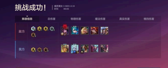 金铲铲之战痛苦魔女第二关、第三关怎么过?