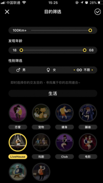积目左滑是喜欢还是右滑?