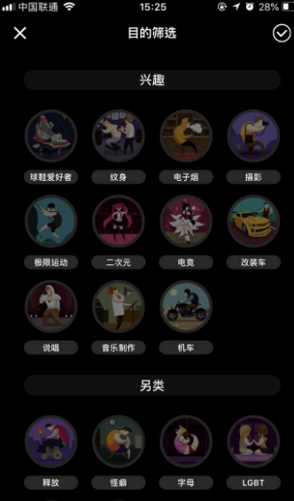 积目左滑是喜欢还是右滑?