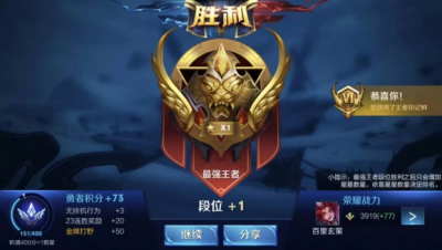 王者荣耀上分攻略 王者荣耀凌晨几点好上分