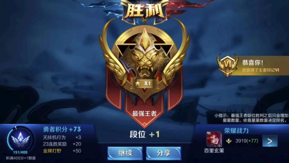 王者荣耀上分攻略 王者荣耀凌晨几点好上分