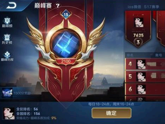 王者荣耀凌晨几点好上分