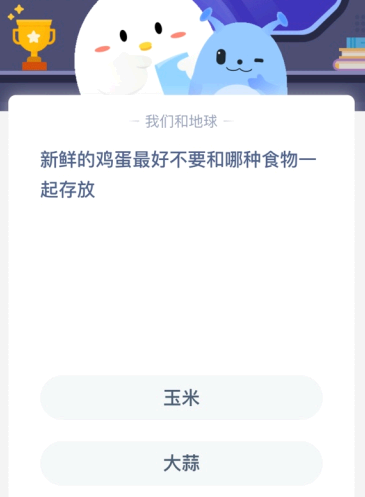 2021年6月18号蚂蚁庄园小课堂答案 2021年蚂蚁庄园12月18日庄园小课堂答案
