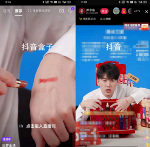 怎么开直播? 抖音盒子商家怎么入驻开店?