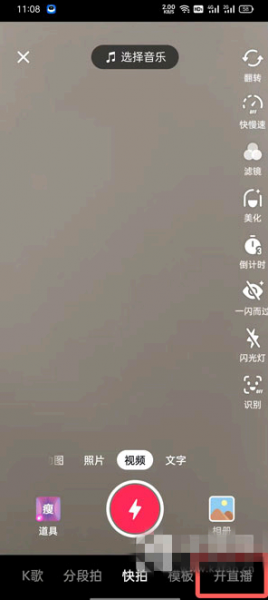 怎么开直播?