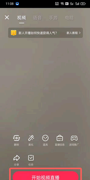 怎么开直播?