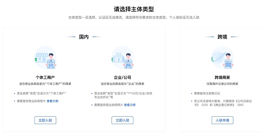 抖音盒子商家怎么入驻开店?