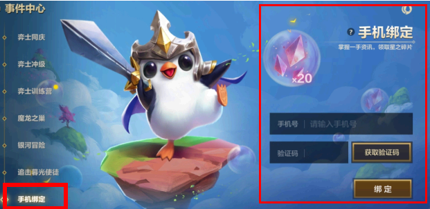金铲铲之战星之碎片有什么用?怎么用?