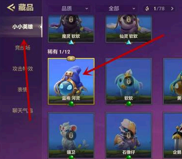 金铲铲之战星之碎片有什么用?怎么用?
