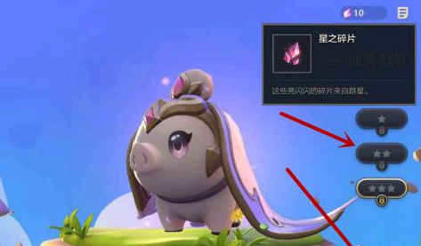 金铲铲之战星之碎片有什么用?怎么用?