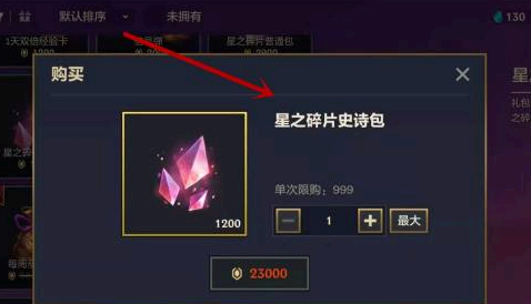 金铲铲之战星之碎片有什么用?怎么用?