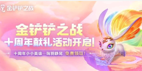 金铲铲之战星之碎片有什么用?怎么用?