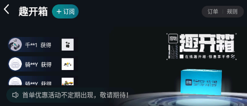 得物趣开箱回收退多少钱? 得物趣开箱靠谱吗?
