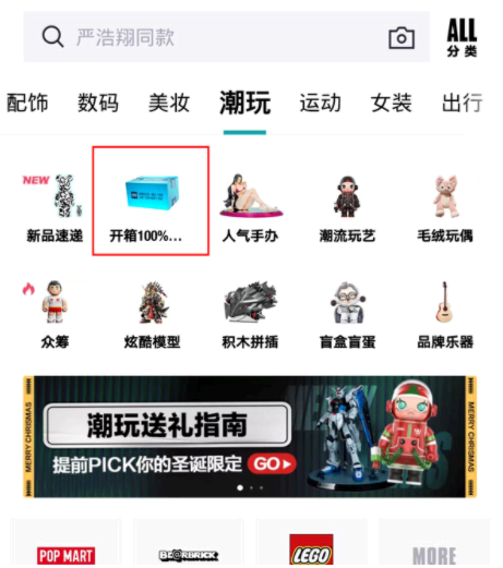 得物趣开箱入口在哪?
