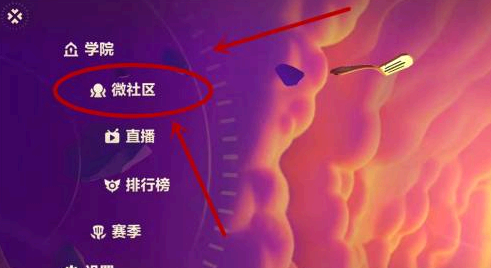 金铲铲之战费卡是什么意思?