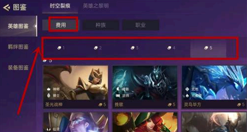 金铲铲之战费卡是什么意思?
