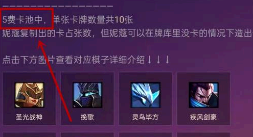 金铲铲之战费卡是什么意思?