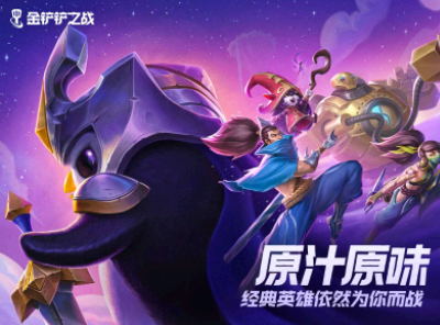 金铲铲之战20费卡有没有?怎么搭配?