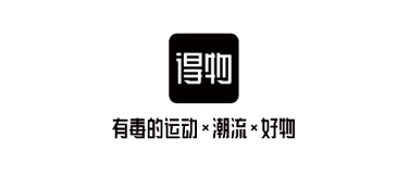 得物开箱靠谱吗 得物开箱回收是啥意思?