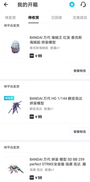 得物开箱靠谱吗