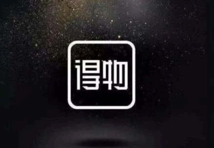 得物开箱回收是啥意思?
