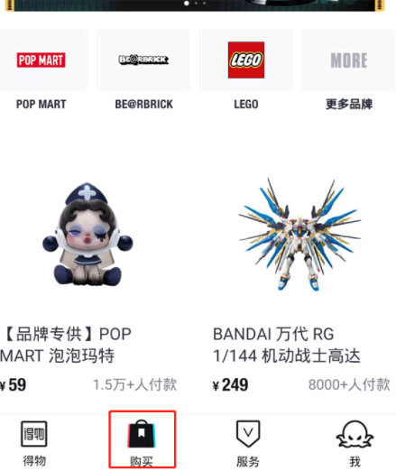得物开箱在哪里?