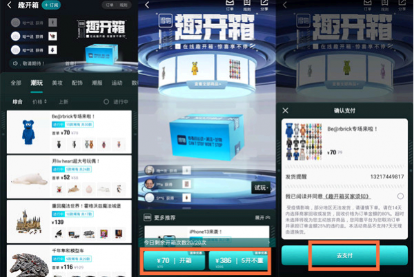 得物开箱在哪里?