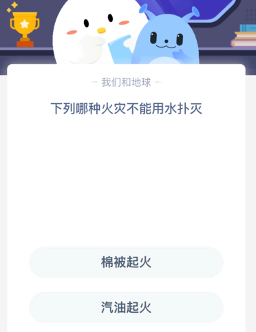 2021年蚂蚁庄园12月17日庄园小课堂答案 2021年2月17日蚂蚁庄园小课堂答案是什么