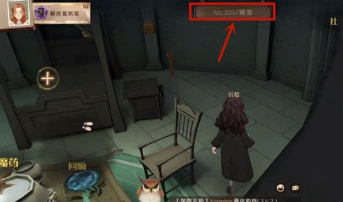 哈利波特魔法觉醒宿舍怎么退
