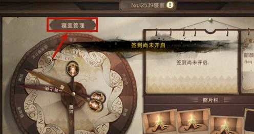 哈利波特魔法觉醒宿舍怎么退