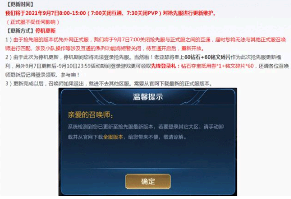 王者荣耀s25什么时候更新?