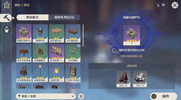 原神壶中洞天信任等级怎么提升?